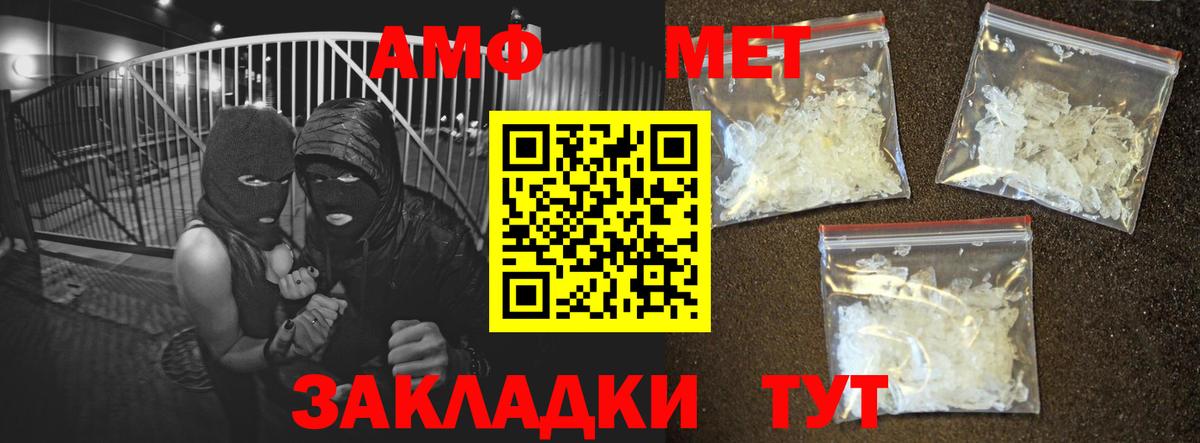 АМФ  Вход с VPN  Коркино  Amphetamine 98% 