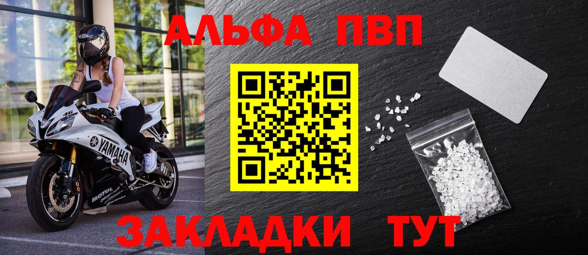 APVP Crystall Коркино