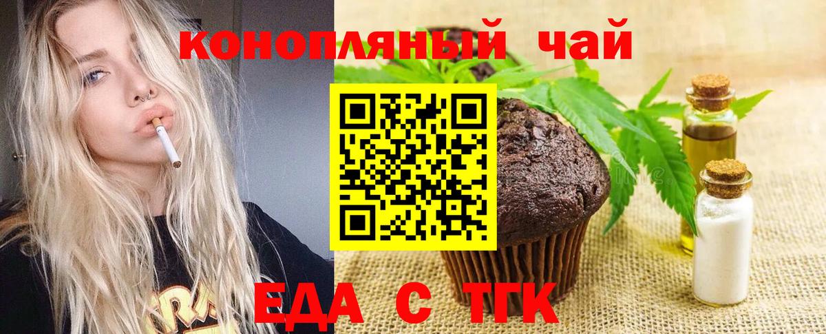 Cannafood марихуана  Вход с VPN  Коркино 