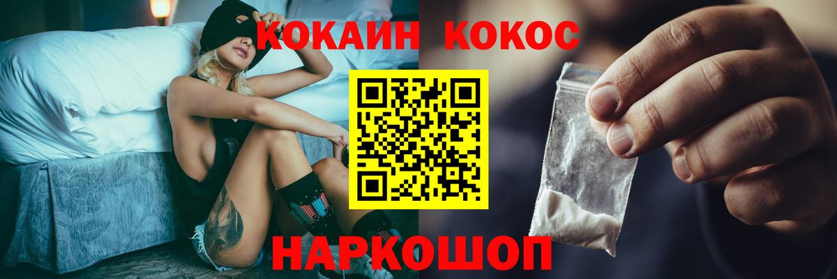 Коркино  Кокаин Эквадор  Кокаин 99%  Вход с VPN 