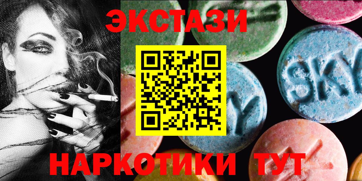 Ecstasy 280 MDMA  Вход с VPN  ЭКСТАЗИ  где продают   Коркино  Ecstasy mix 