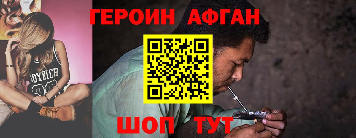 ГЕРОИН хмурый  Вход с VPN  Коркино 
