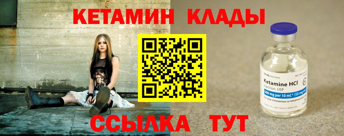 Коркино  КЕТАМИН VHQ  MEGA вход  КЕТАМИН ketamine  Вход с VPN 