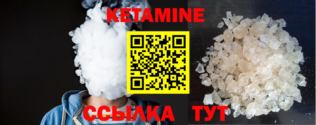 КЕТАМИН ketamine Коркино