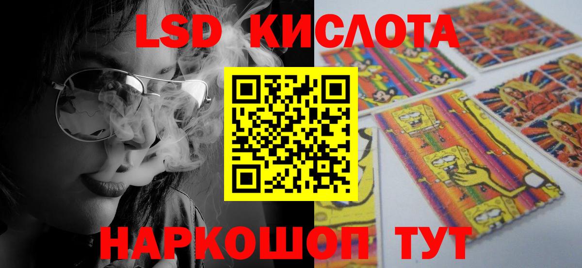 ЛСД экстази кислота Коркино