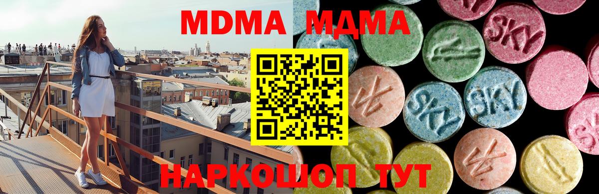 МДМА crystal Коркино