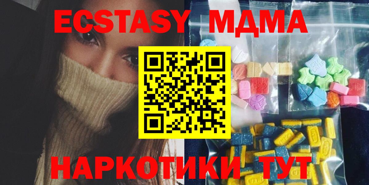 МДМА Molly  MDMA кристаллы  Вход с VPN  Коркино 
