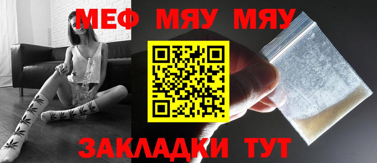 МЯУ-МЯУ 4 MMC  МЯУ-МЯУ  наркотики  Коркино  Вход с VPN  Меф кристаллы 