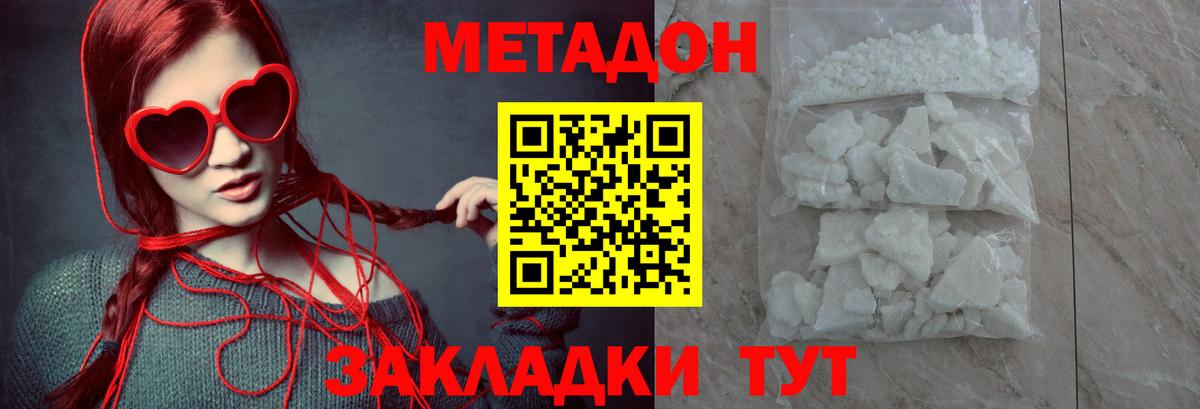 МЕТАДОН кристалл  Вход с VPN  Коркино 