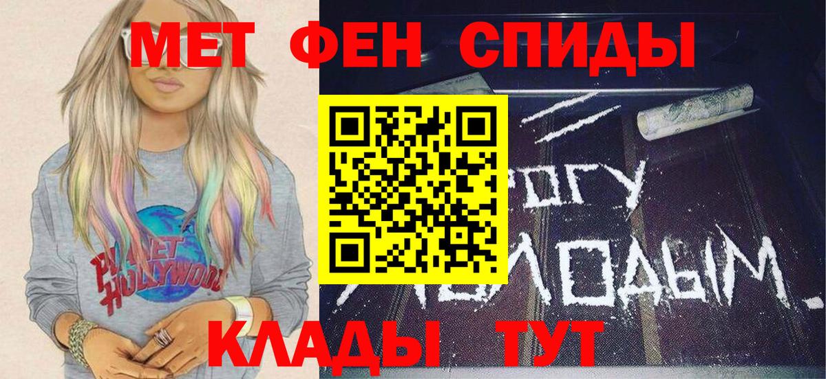 МЕТАМФЕТАМИН витя Коркино