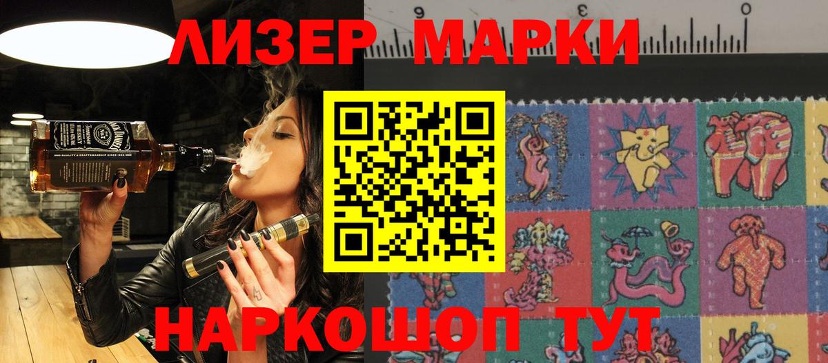 Марки 25I-NBOMe 1,5мг Коркино